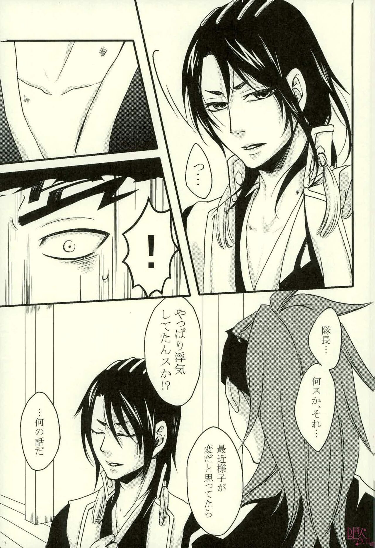 愛縁 奇縁 Love affair page 7 full