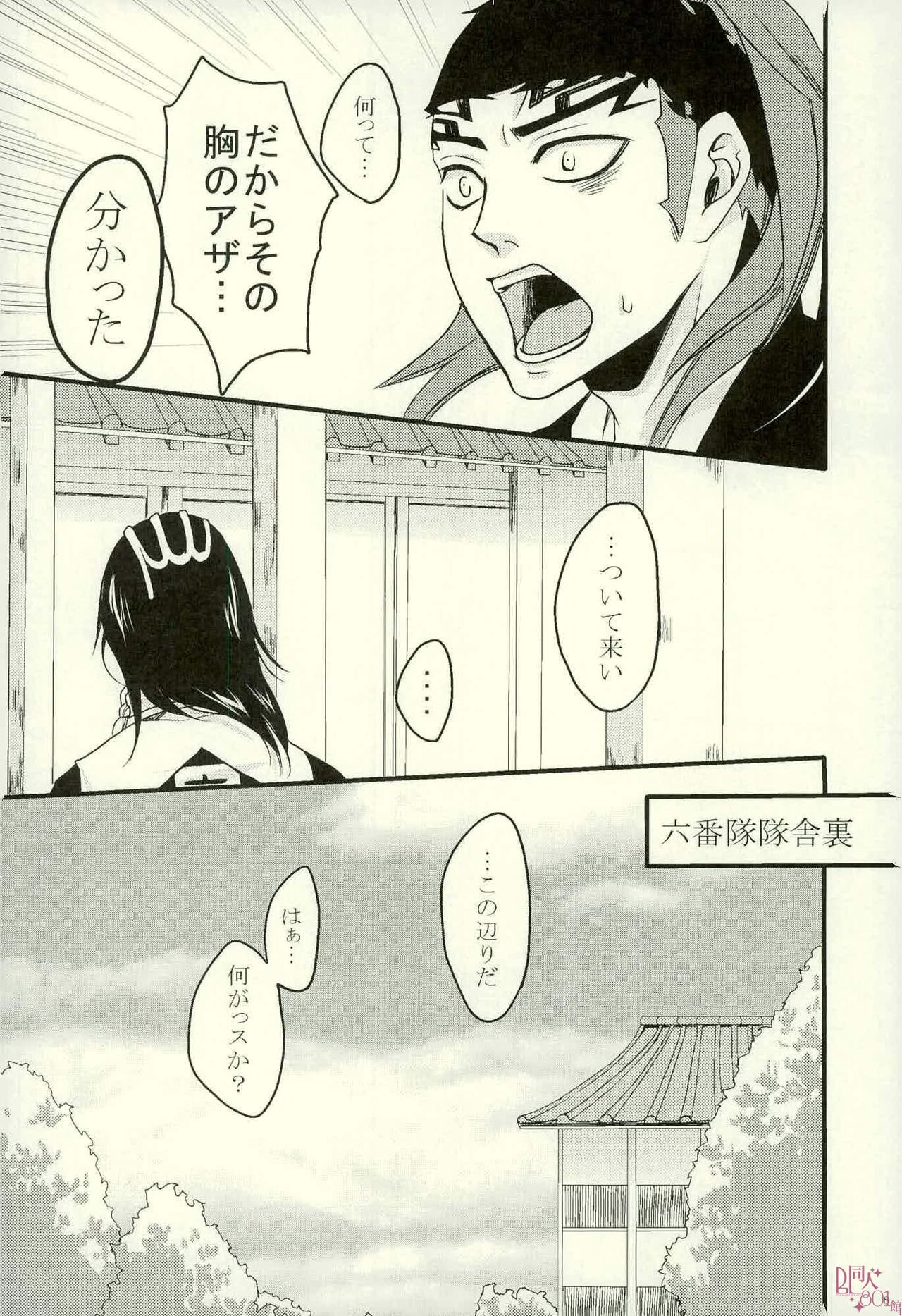 愛縁 奇縁 Love affair page 8 full