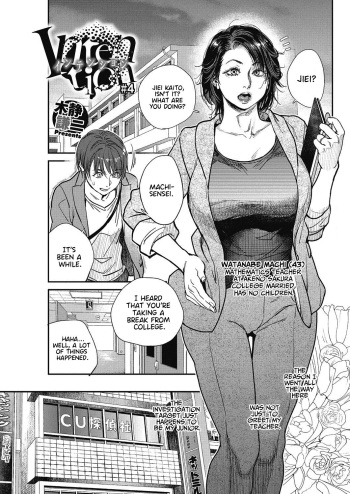 [Kishizuka Kenji] Intention #4 (COMIC HOTMiLK Koime Vol. 11) [English] [Project Valvrein] [Digital] cover