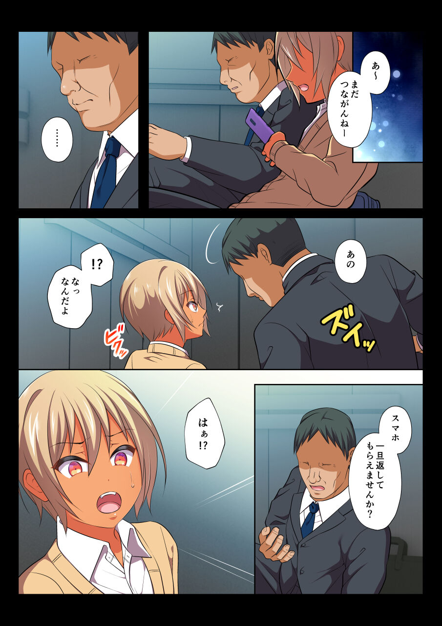 MobRa BL ~Teikou dekinai Joukyou de Ikasare tsuzukeru Danshi-tachi~ Nagi-hen page 12 full