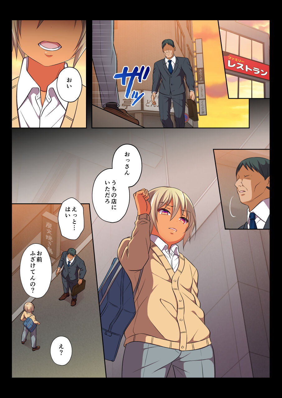 MobRa BL ~Teikou dekinai Joukyou de Ikasare tsuzukeru Danshi-tachi~ Nagi-hen page 5 full