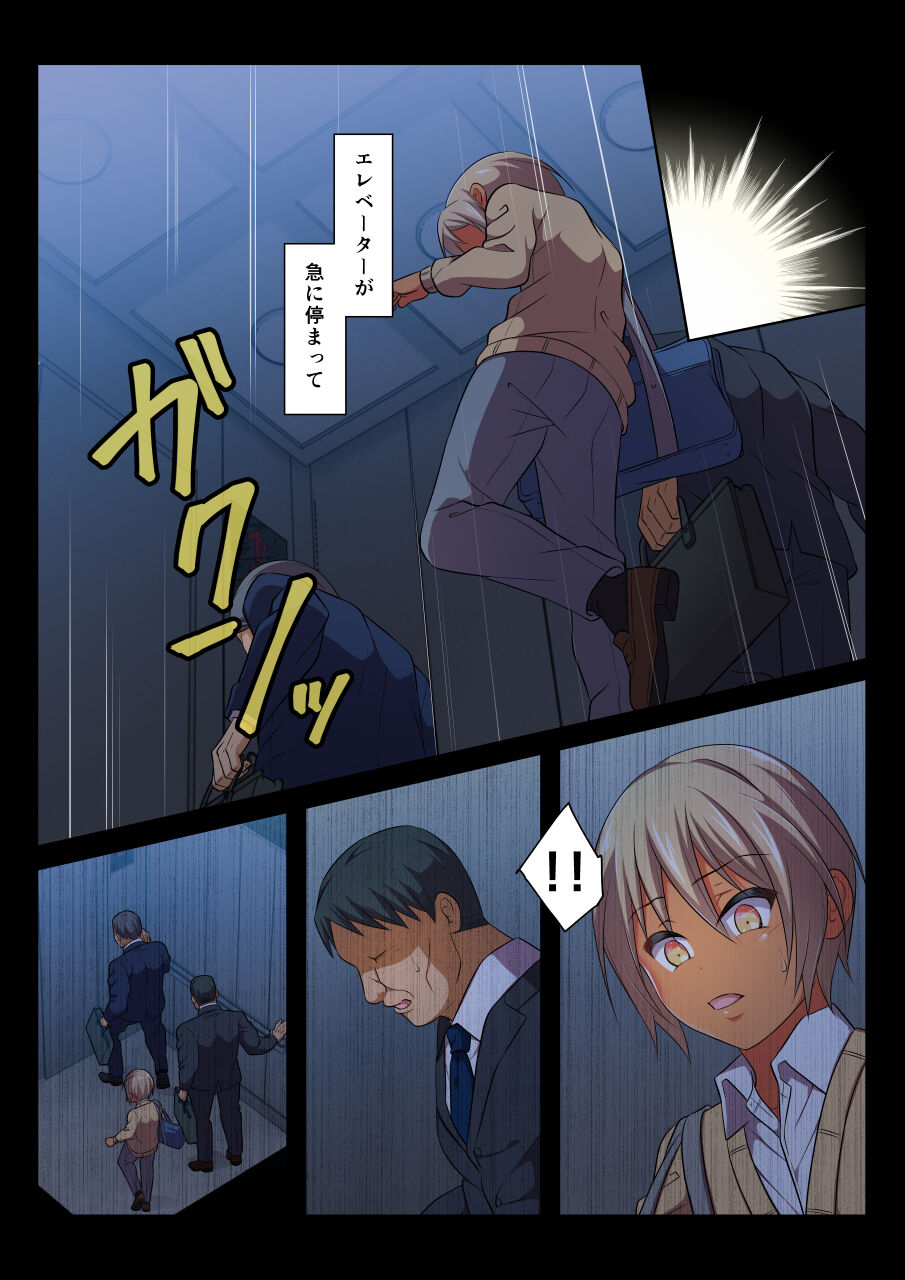 MobRa BL ~Teikou dekinai Joukyou de Ikasare tsuzukeru Danshi-tachi~ Nagi-hen page 9 full