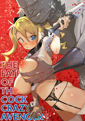 [Meshikutteneru. (Atage)] Chinpo Kurui Fukushuusha no Matsuro | The Fate of the Cock Crazy Avenger [English] [The Unseelie Court] [Digital] cover