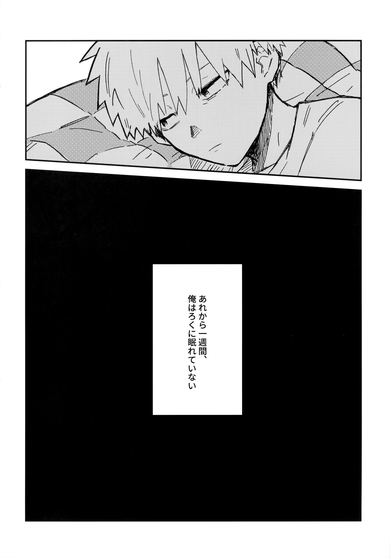 Nemuku naru made page 5 full