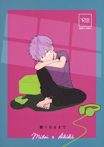(Kaibutsuya no Ikoi) [nidone (Kuri)] Nemuku naru made (Kemono Jihen) cover