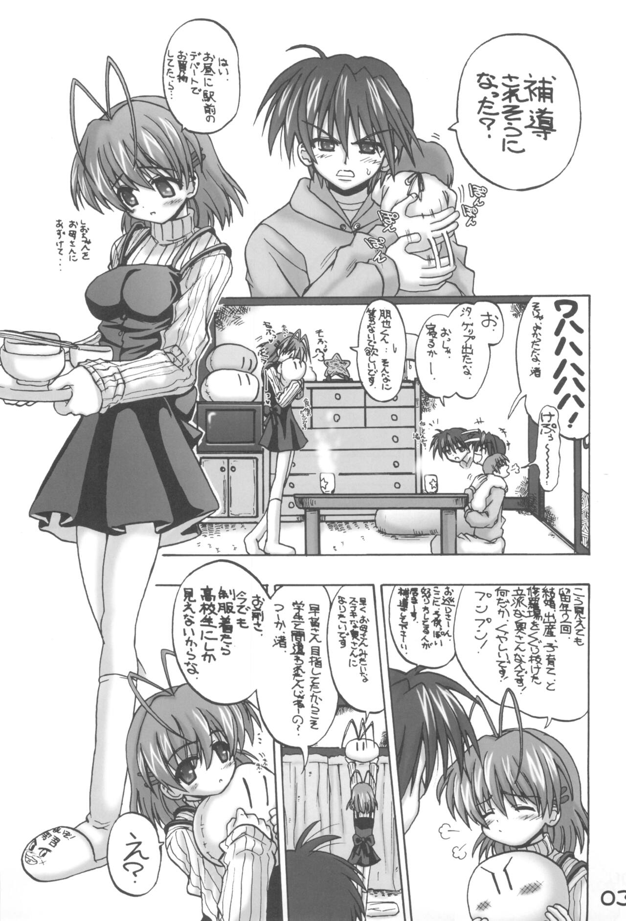 Nagi☆Tomo page 2 full