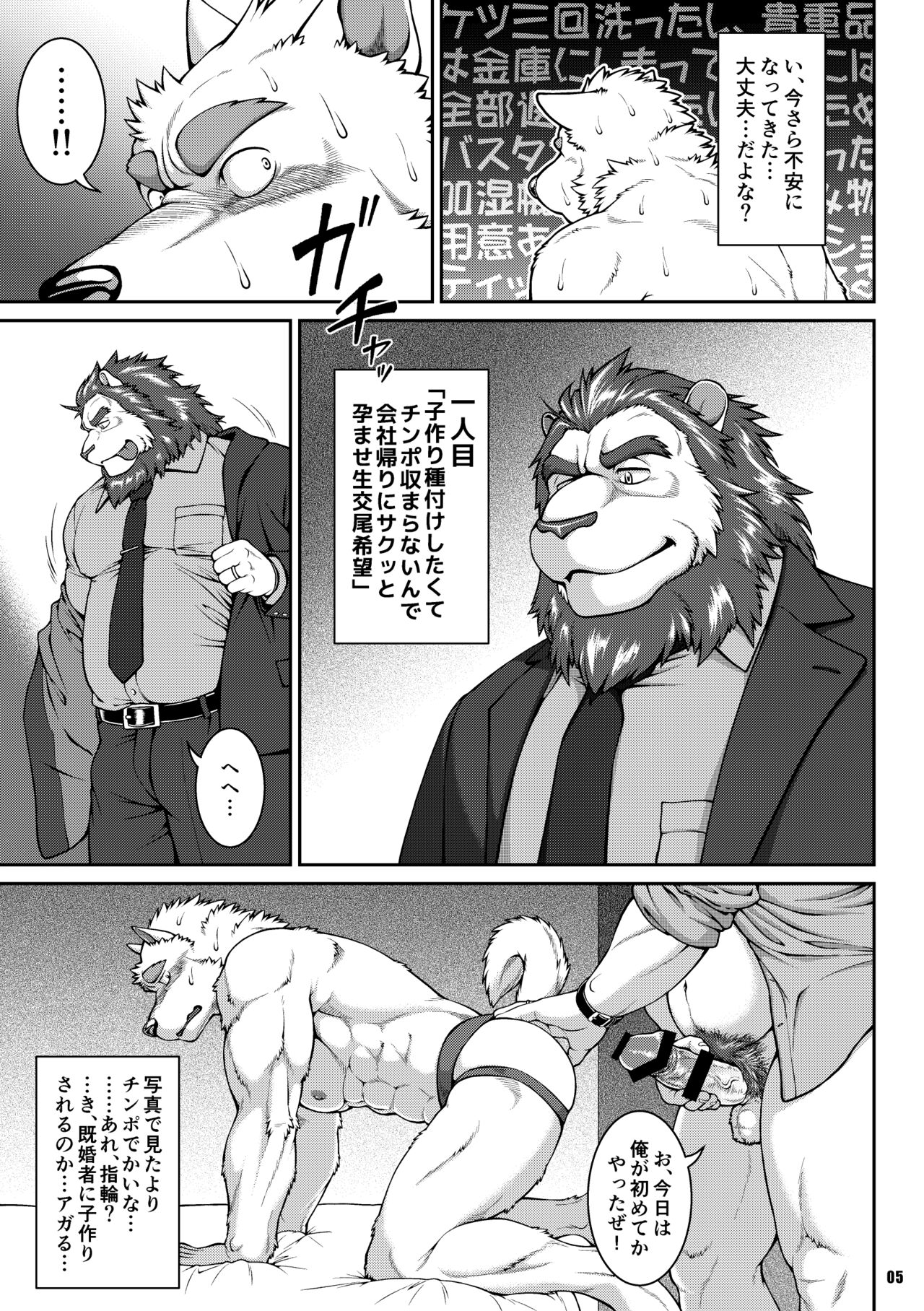 On All Fours For All vol.1 page 3 full