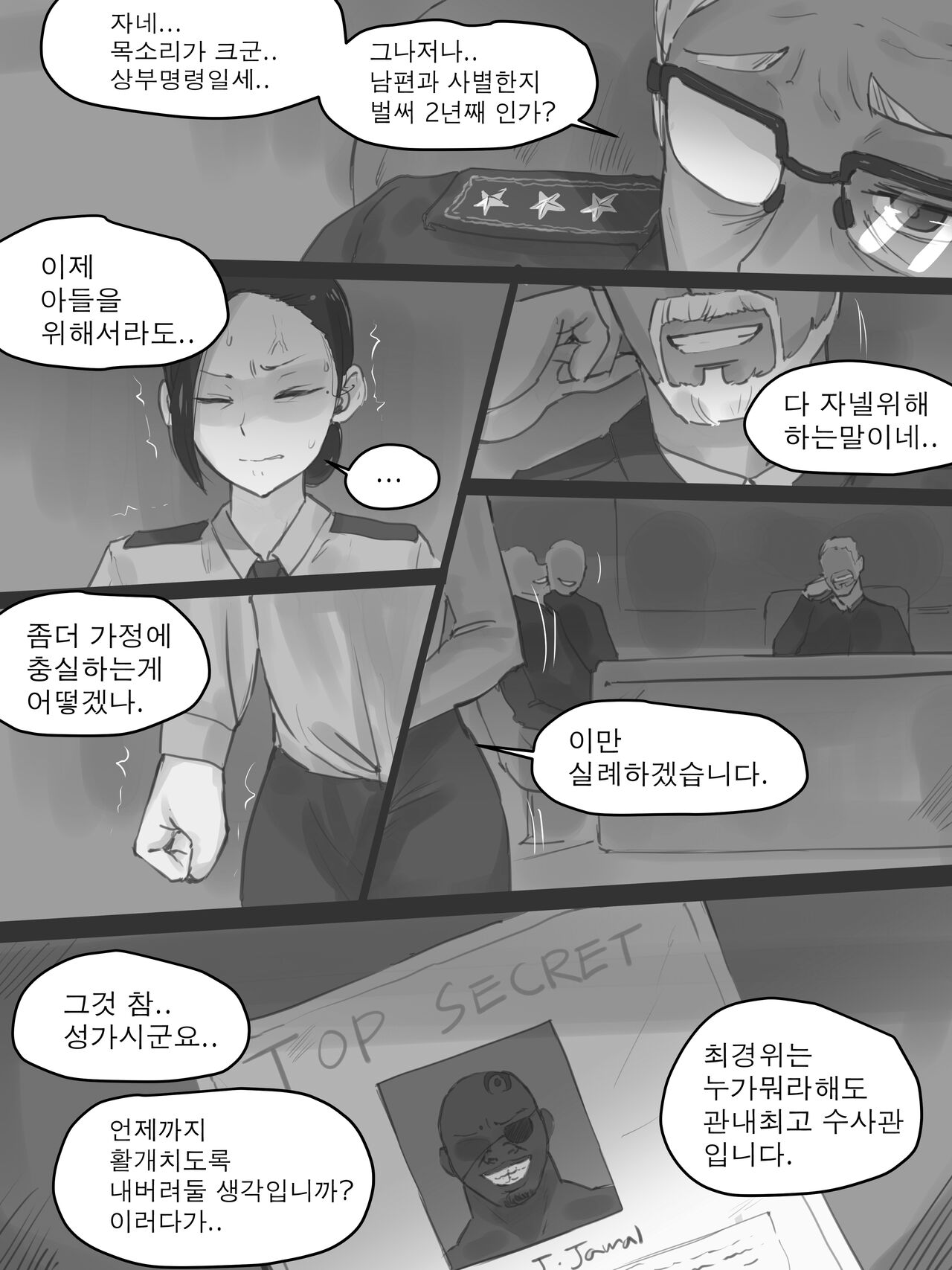 REVERSE PART1 page 8 full