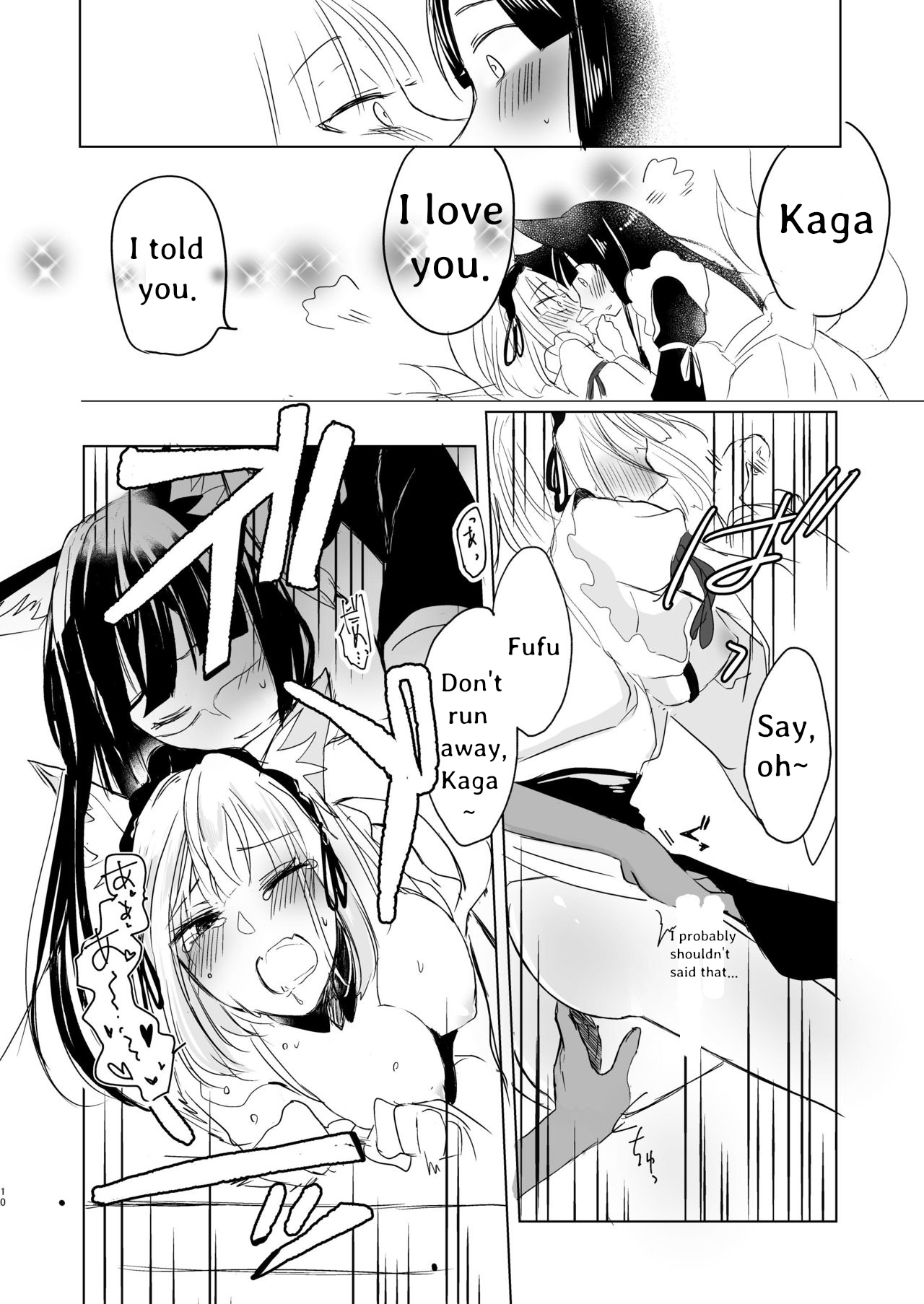 Nugasouga nugasumaiga kawaii koto ni wa kawarinai page 9 full