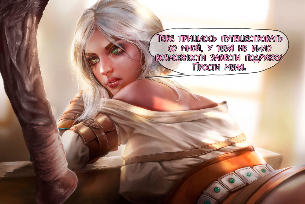 Ciri stable fun page 11 full