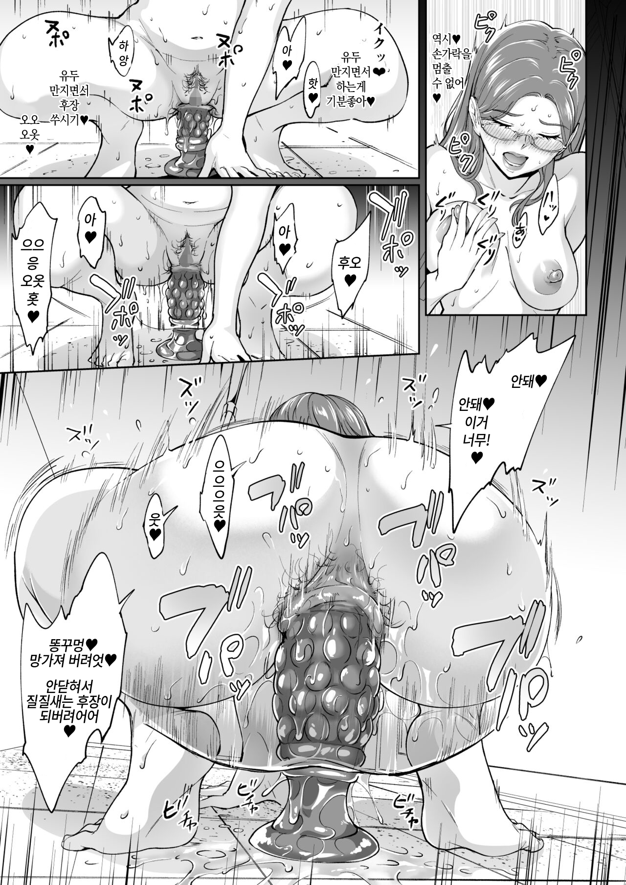 ケツアナニストな熟女尻 page 12 full