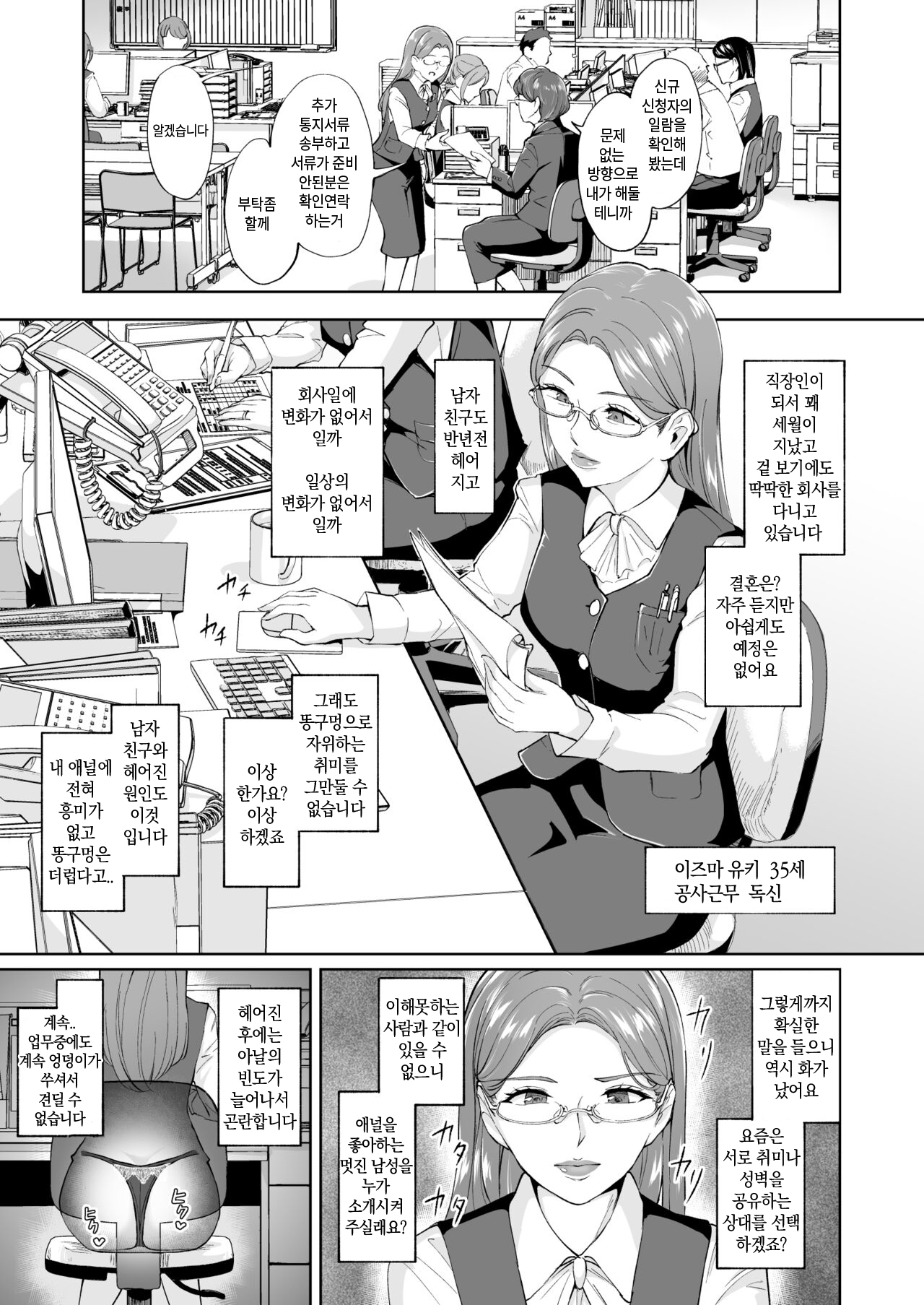 ケツアナニストな熟女尻 page 2 full