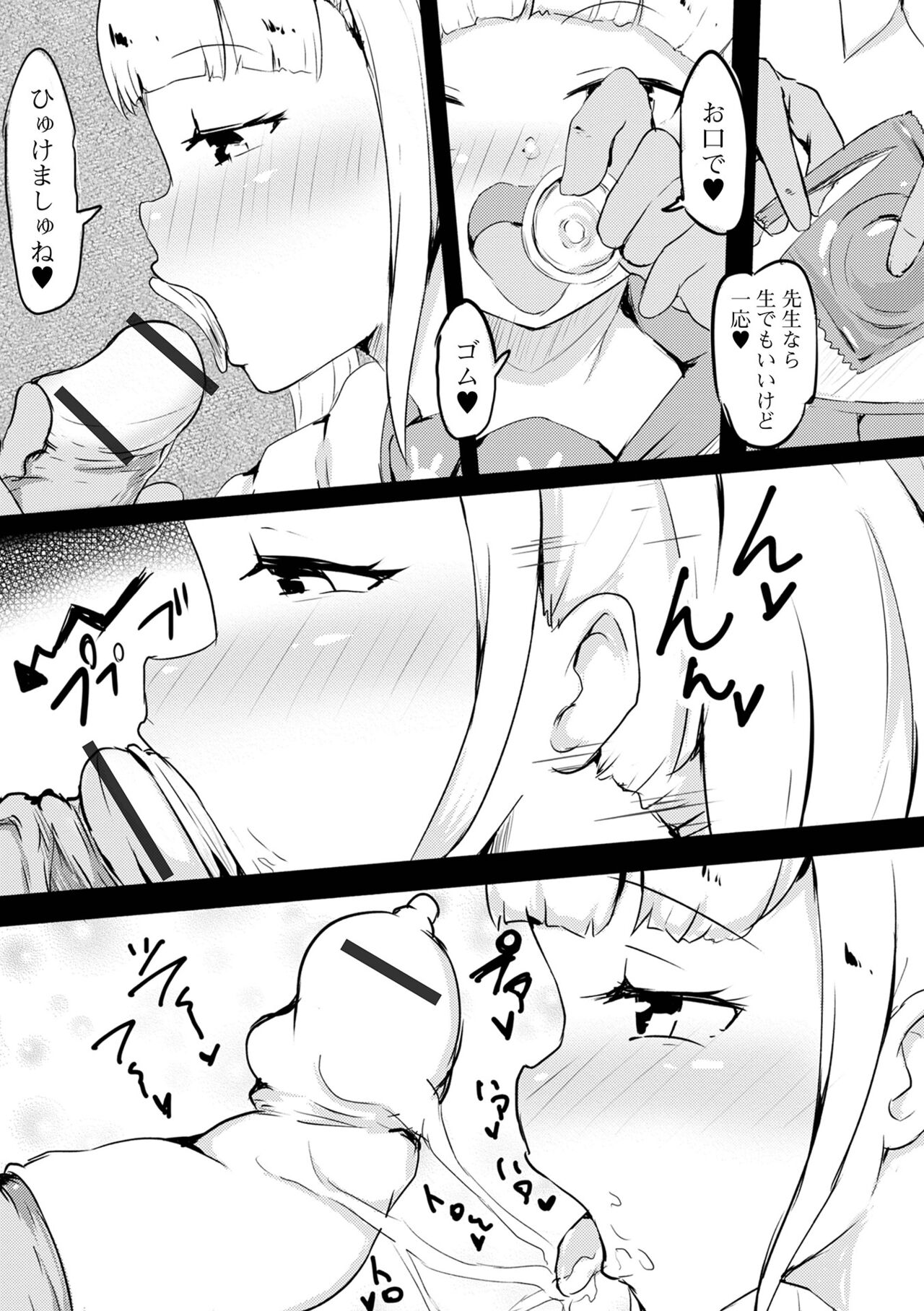 Digital Puni Pedo! Vol. 23 page 12 full