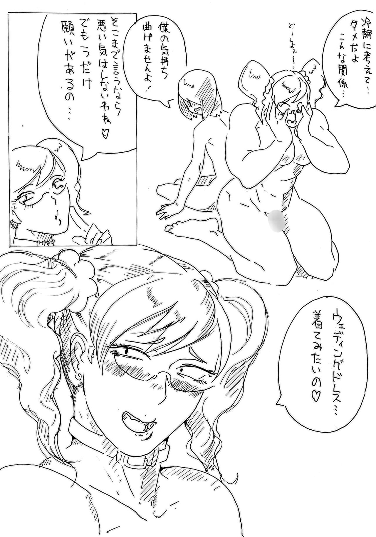 Renshuu page 11 full