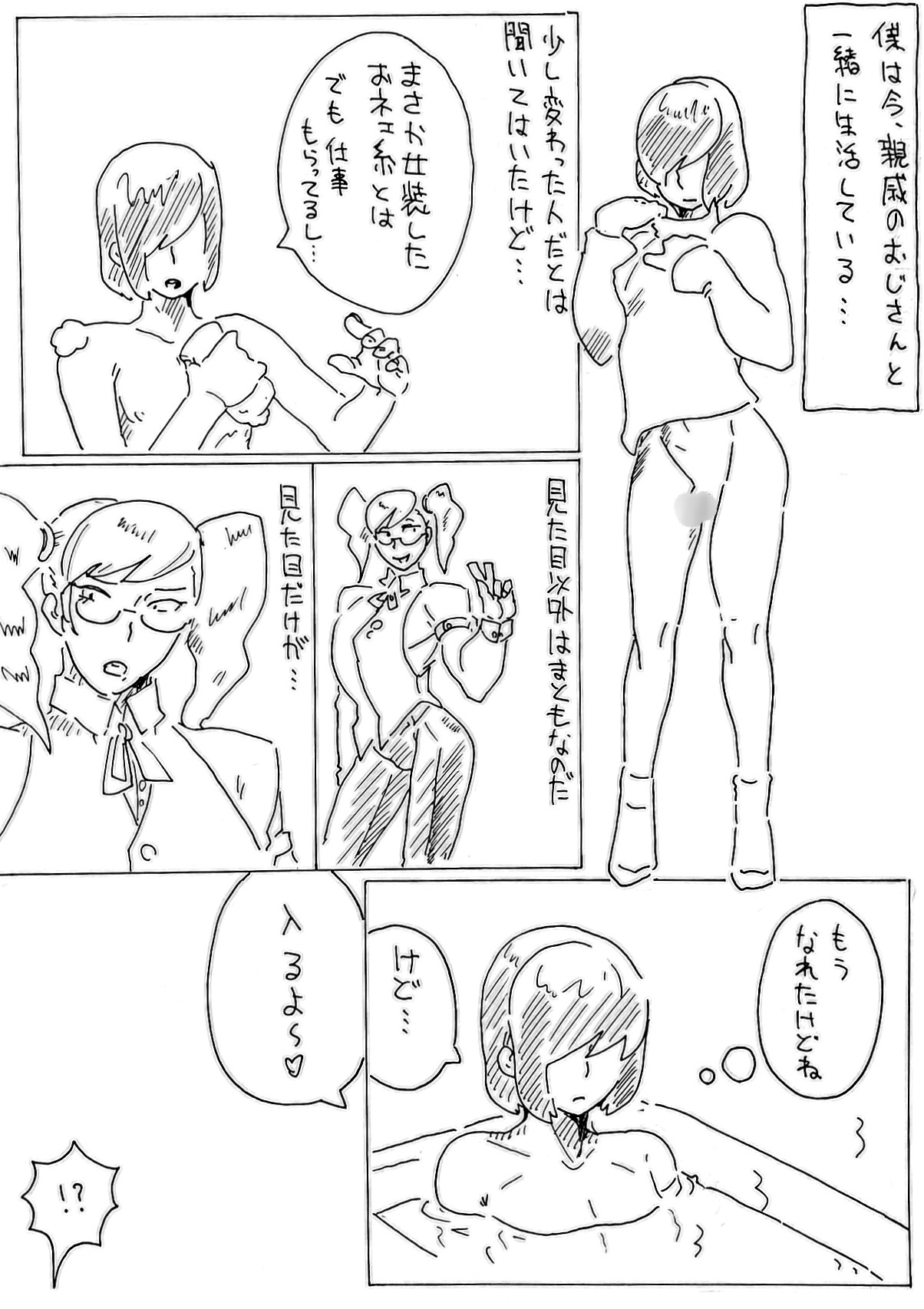 Renshuu page 2 full