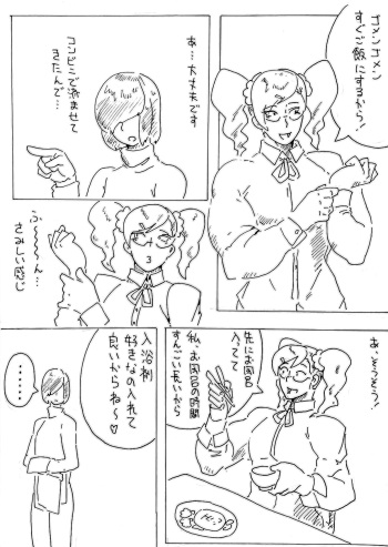[age31] Renshuu cover