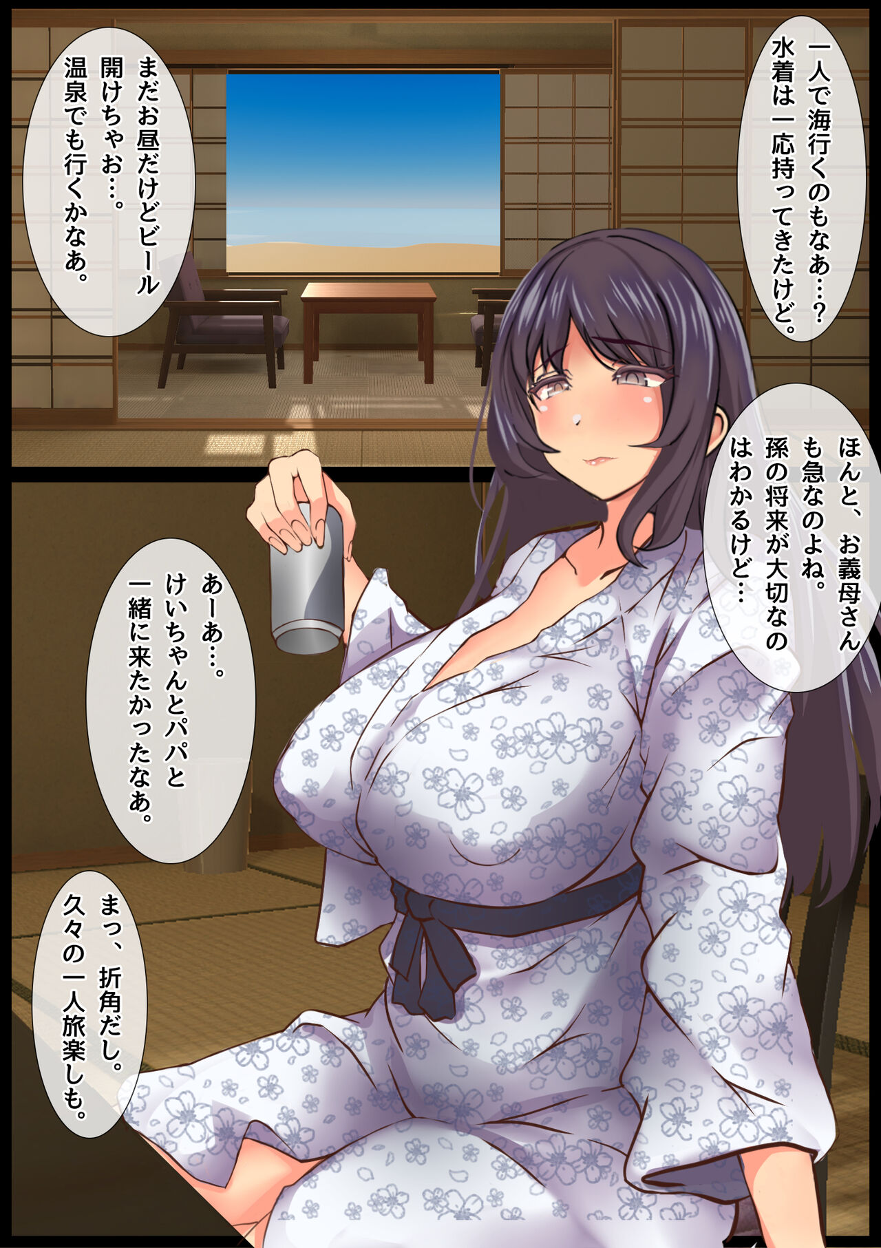 Mama no Netorare Tanetsuke Travel page 11 full