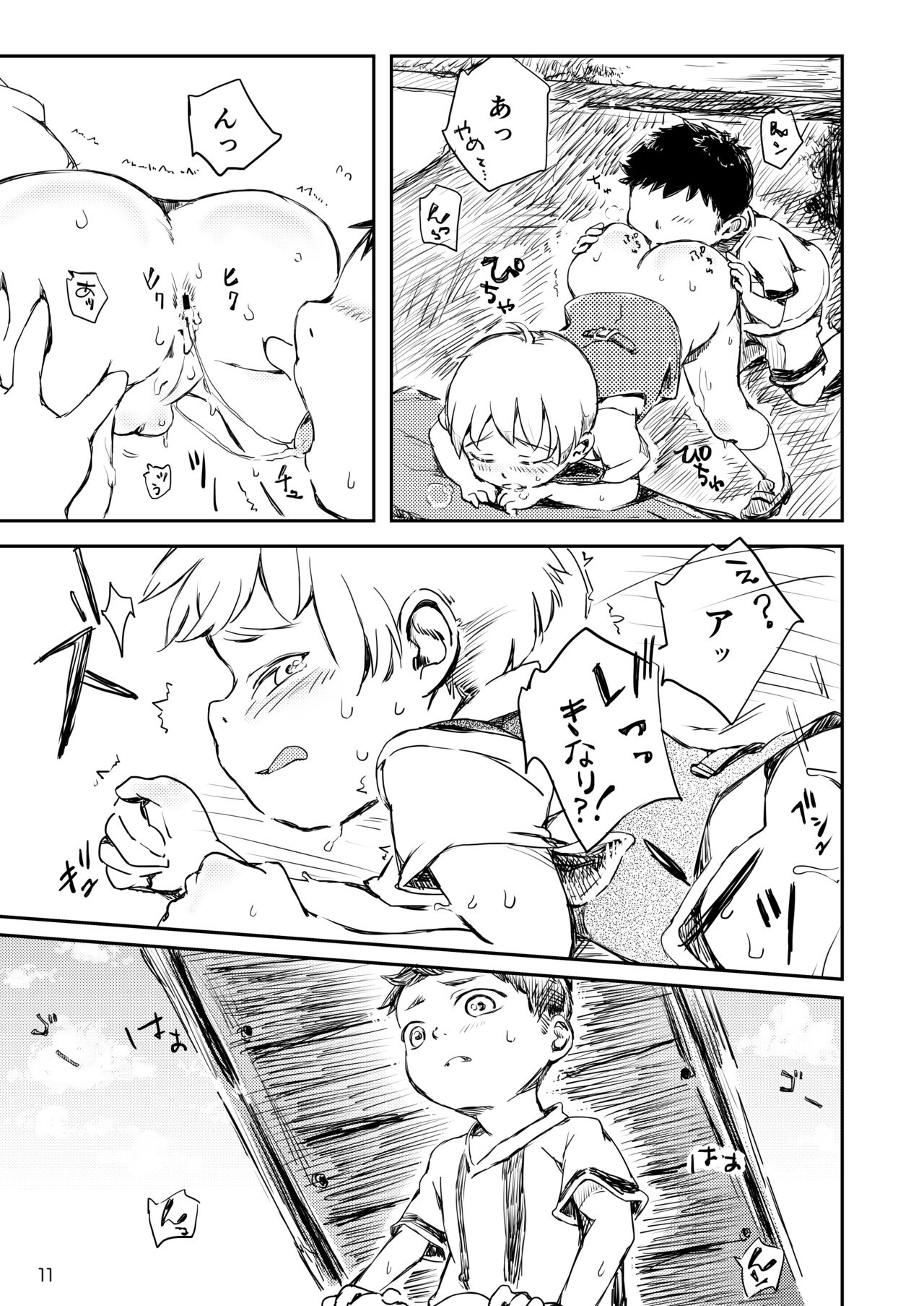 Futari no Hanashi 2 page 11 full