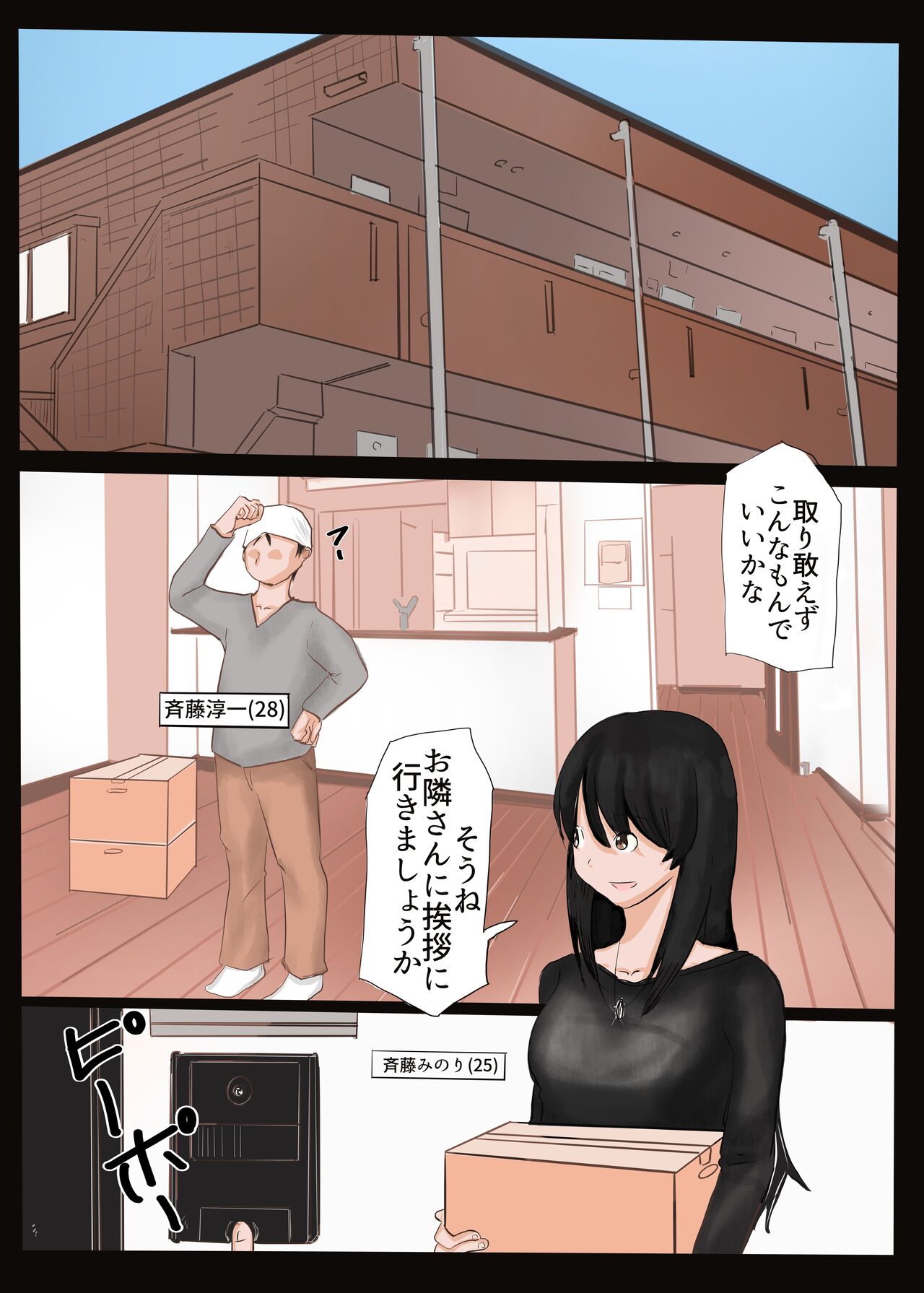 NTR Wife page 2 full