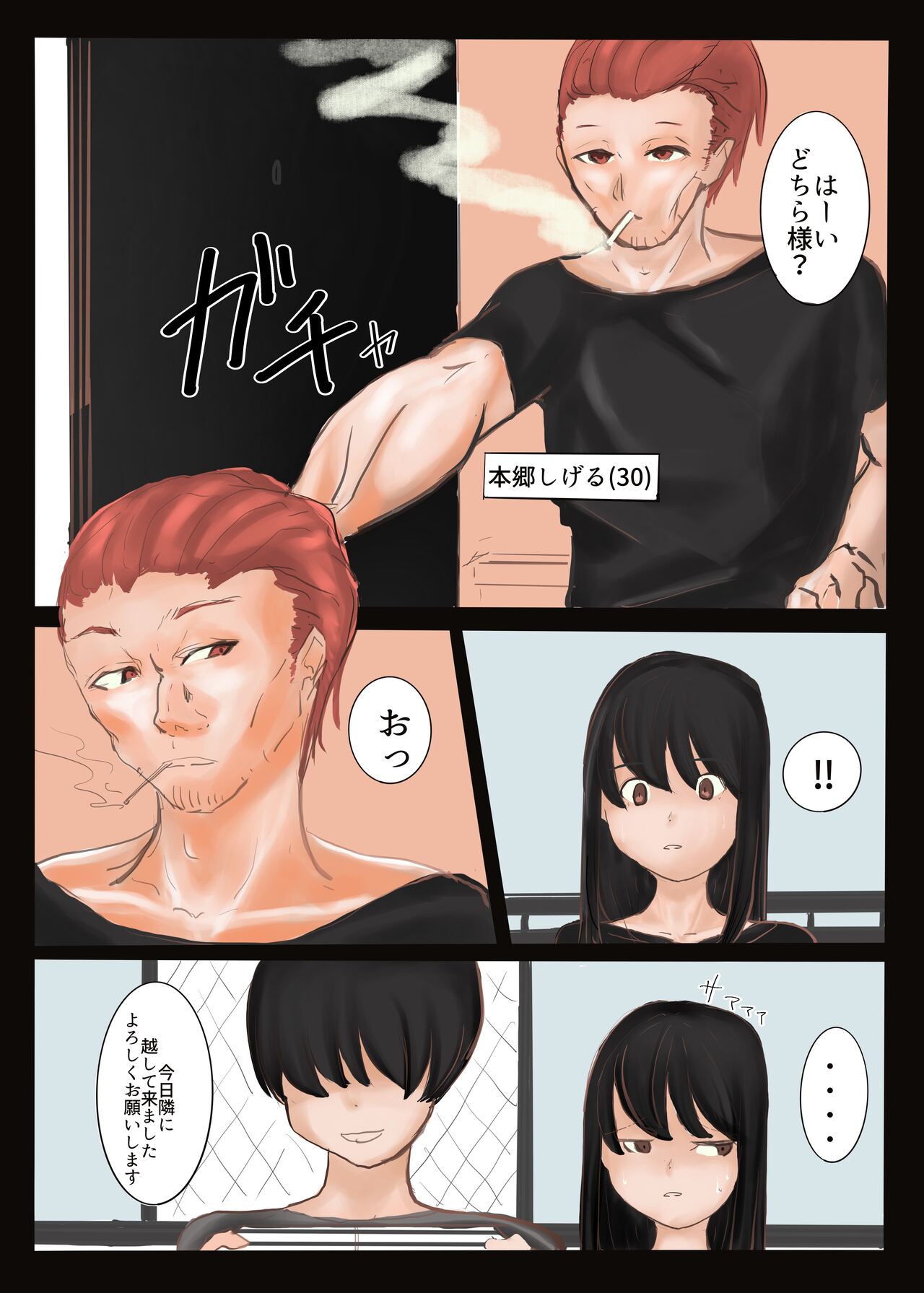 NTR Wife page 3 full