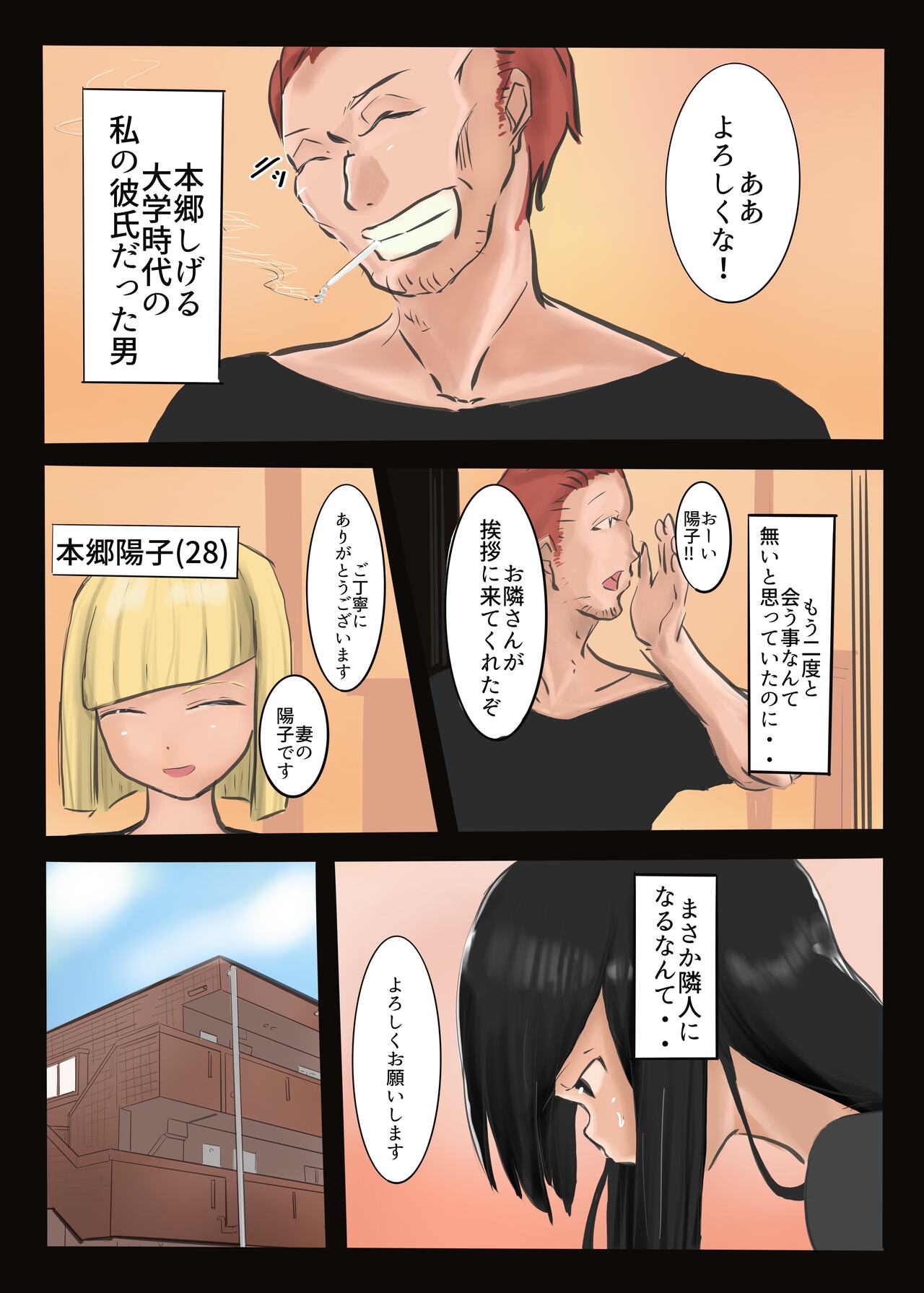 NTR Wife page 4 full