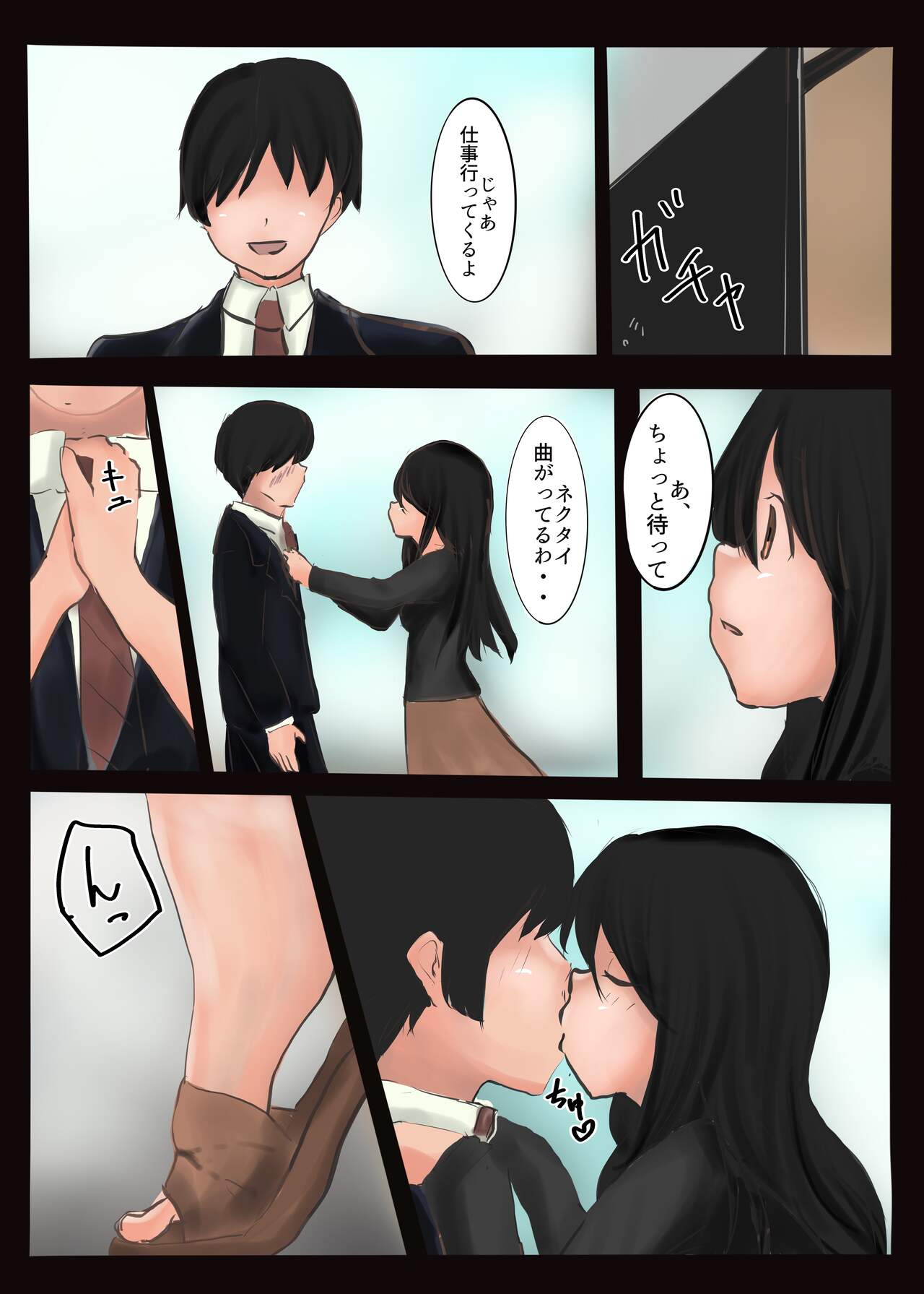 NTR Wife page 5 full