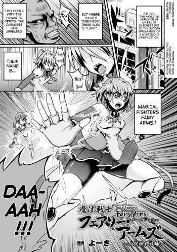 [Yoki] Mahou Senshi Fairy Arms ~Ningen Sakunyuu Bokujou~ | Magical Fighters Fairy Arms ~Human Milking Farm~ (Seigi no Heroine Kachiku Bokujou Vol. 2) [English] [biribiri] [Digital] cover