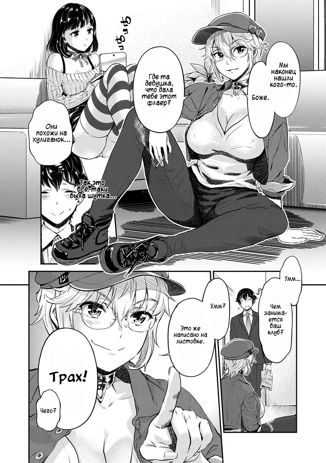 Ishoku Bitch to YariCir Seikatsu - The Life of Yari-Circle with Unusual Bitches Ch. 1-4 page 10 full