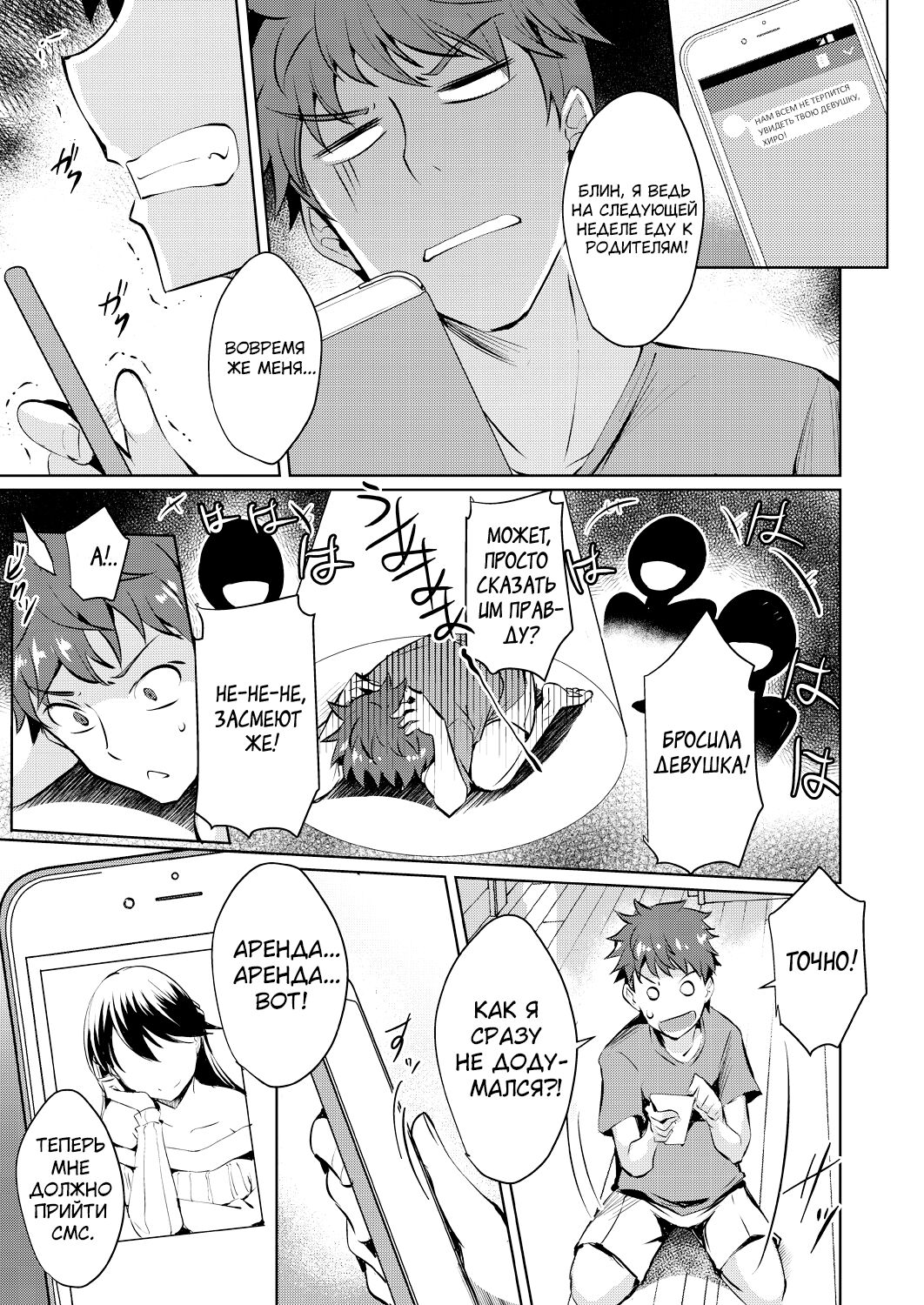 Rental Kanojo wa Motokano!? page 1 full