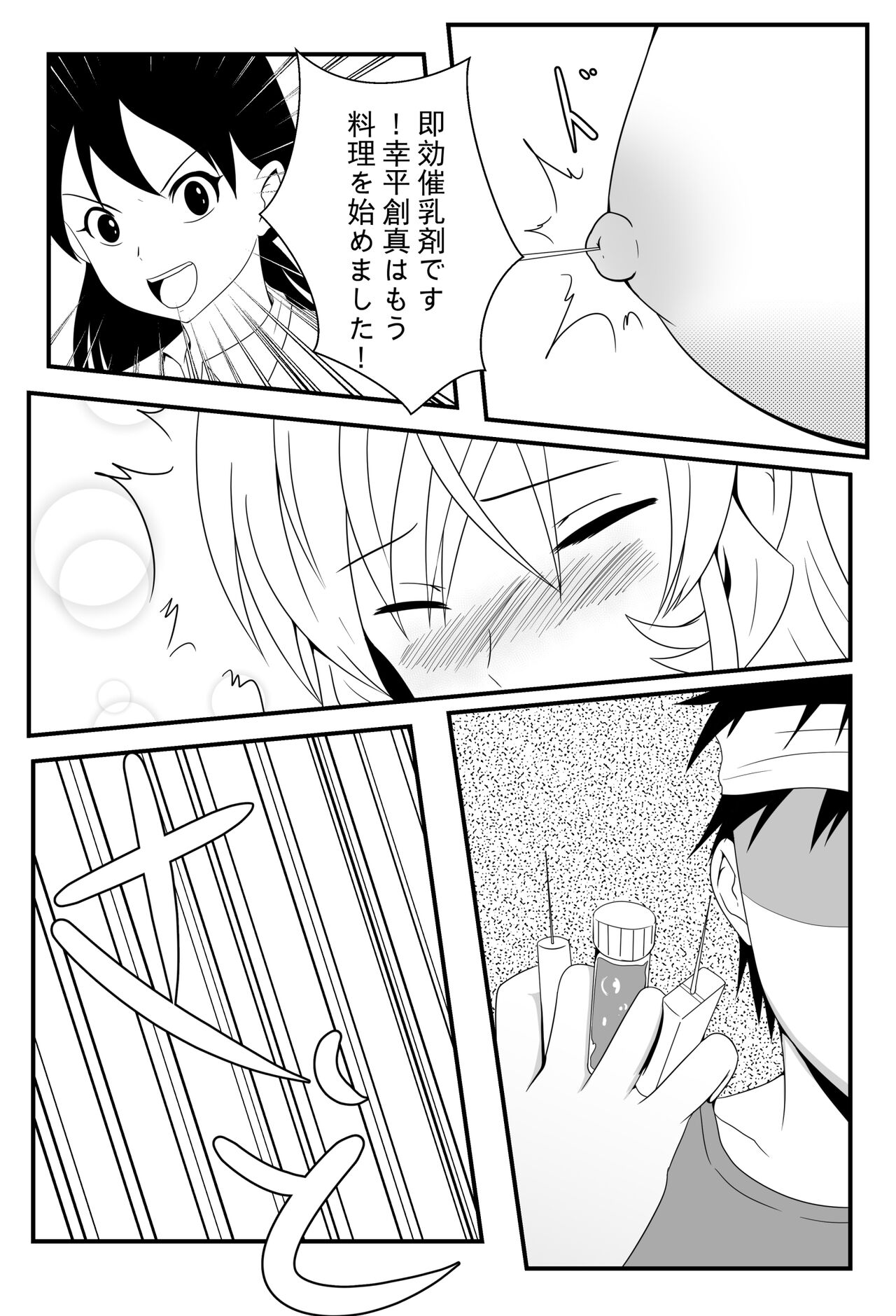 Shokugeki no Soma! Nagiri Erina no Nyotairyouri page 12 full