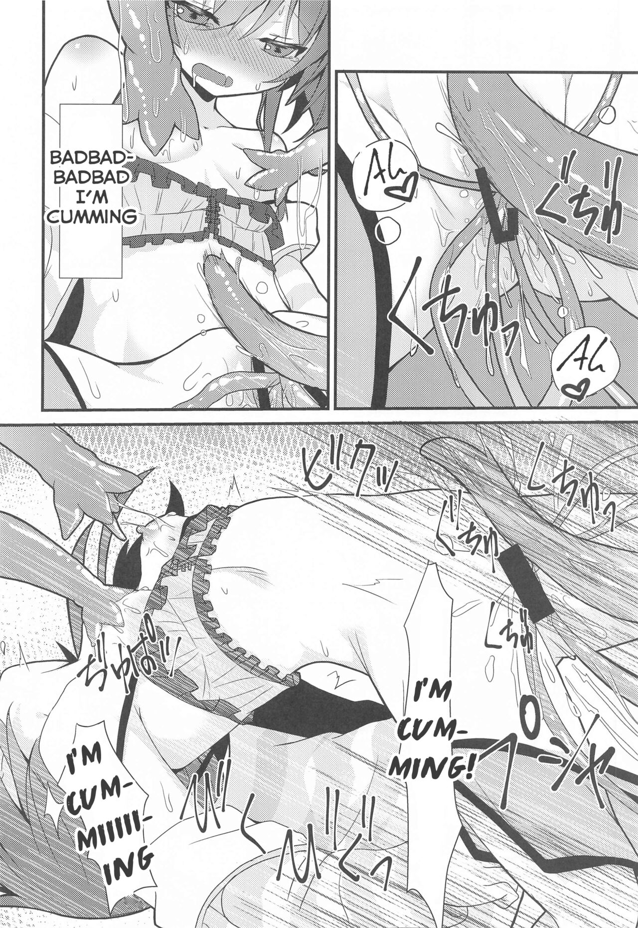 Seiso to Shokushu page 11 full