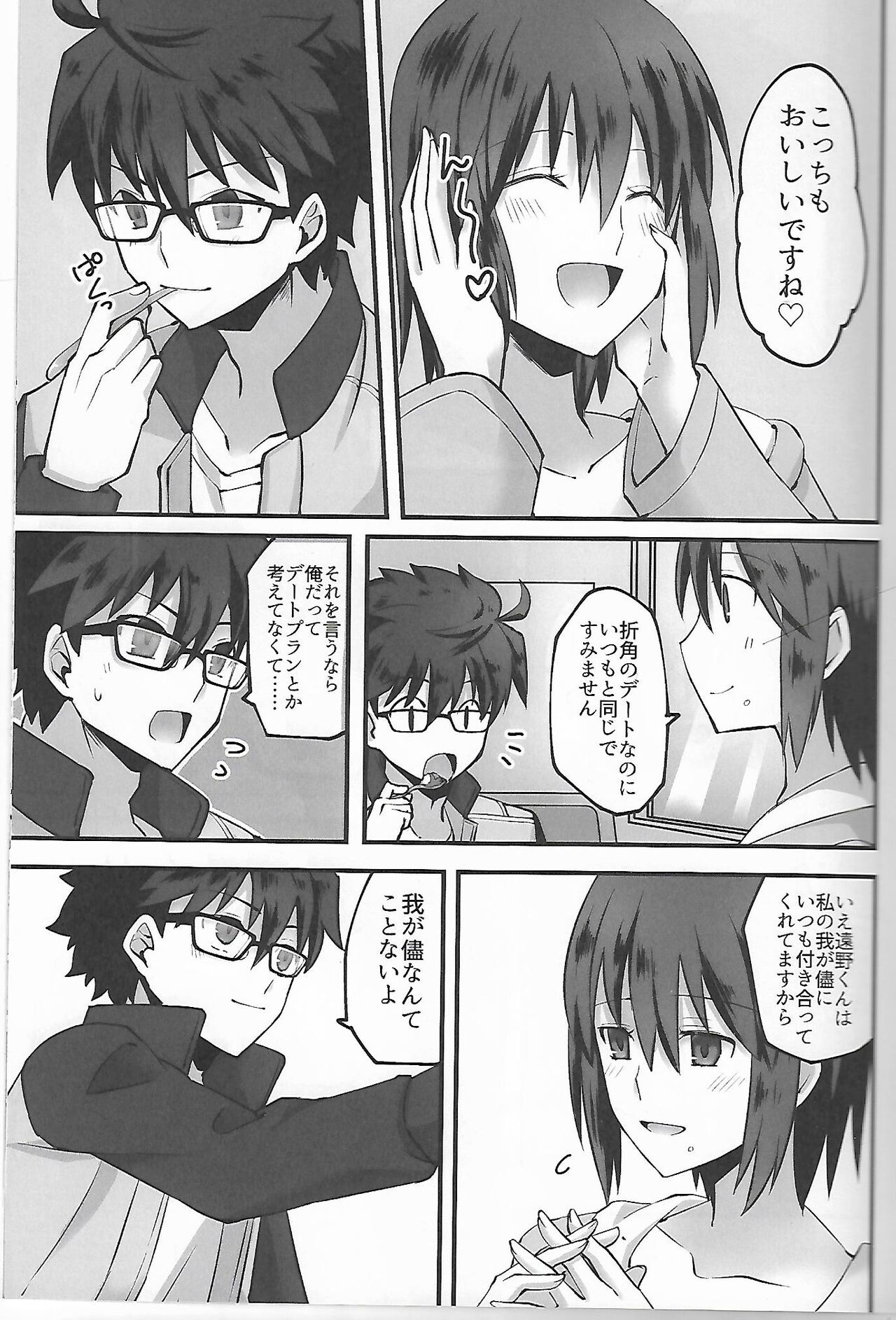 Hidamari no Inu page 4 full