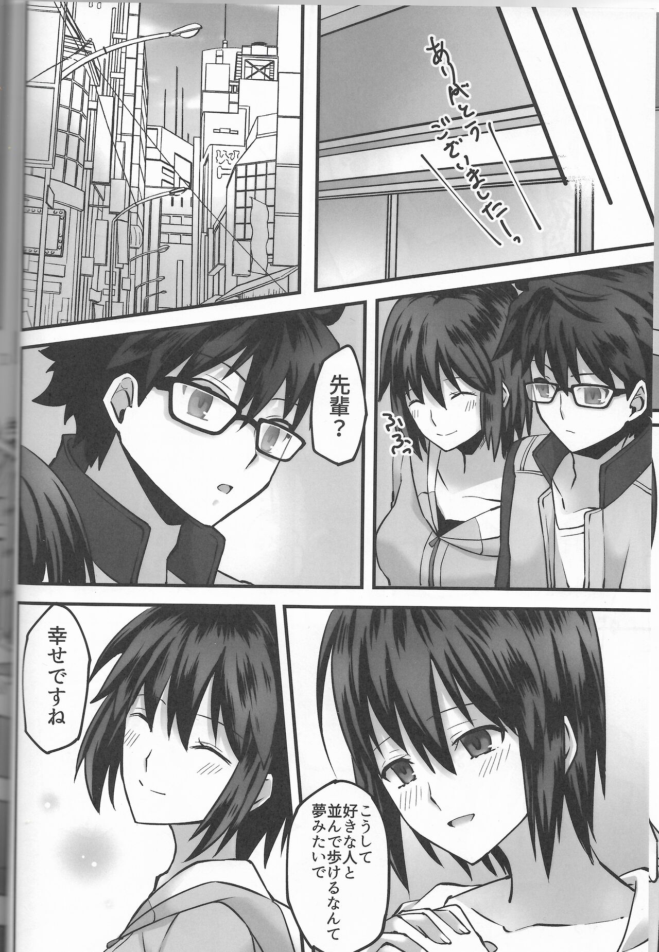 Hidamari no Inu page 7 full