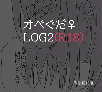 [Kyū hato neru] JNJN LUNATIC[ fate grand order ) cover