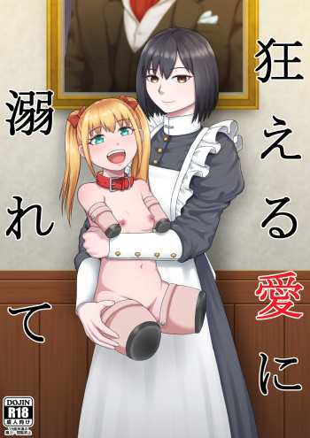 [Rakuenya (Raku)] Kurueru Ai ni Oborete cover
