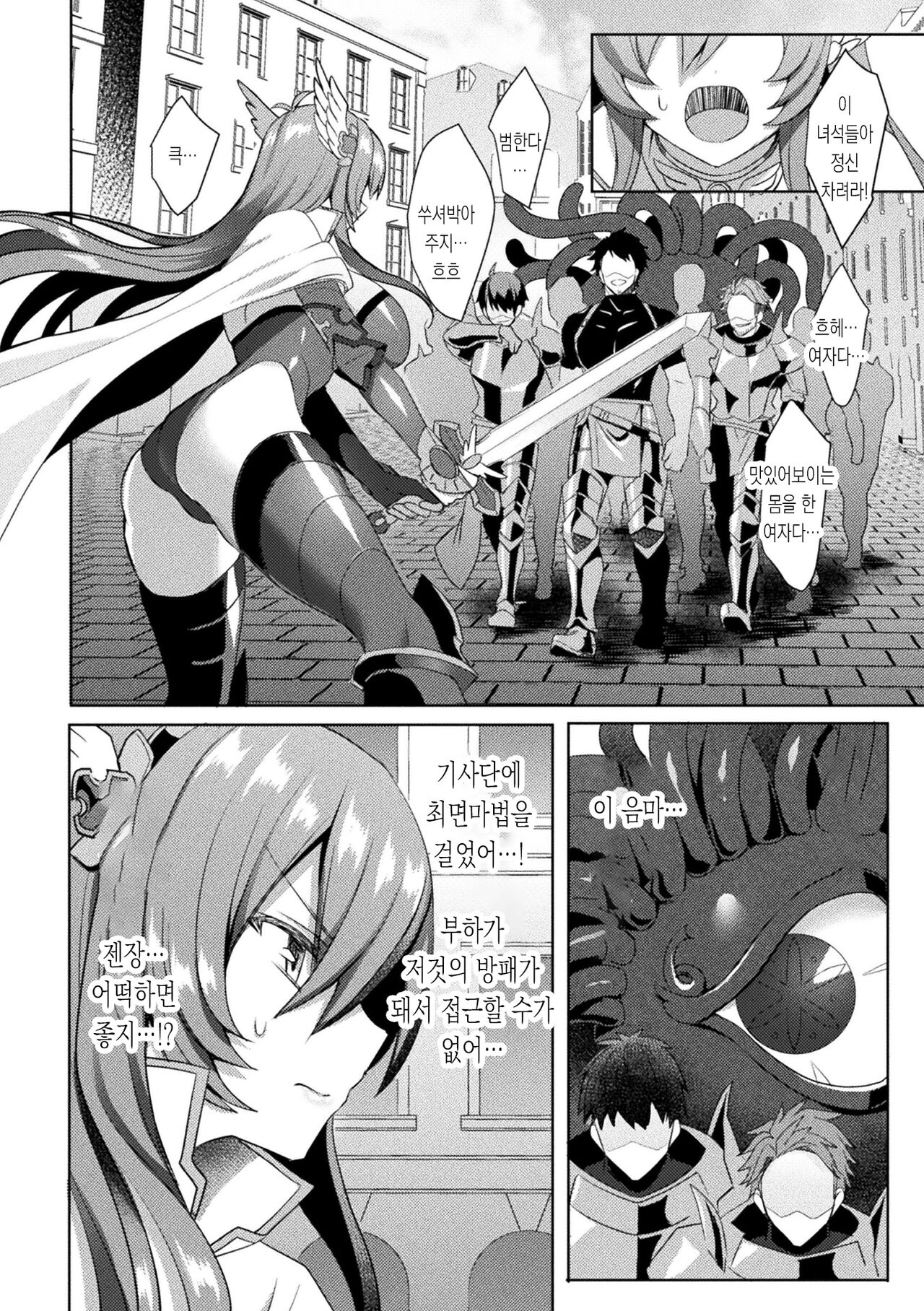 Eden's Ritter - Inetsu no Seima Kishi Lucifer Hen THE COMIC Ch. 6 | 에덴의 기사 6화 page 12 full