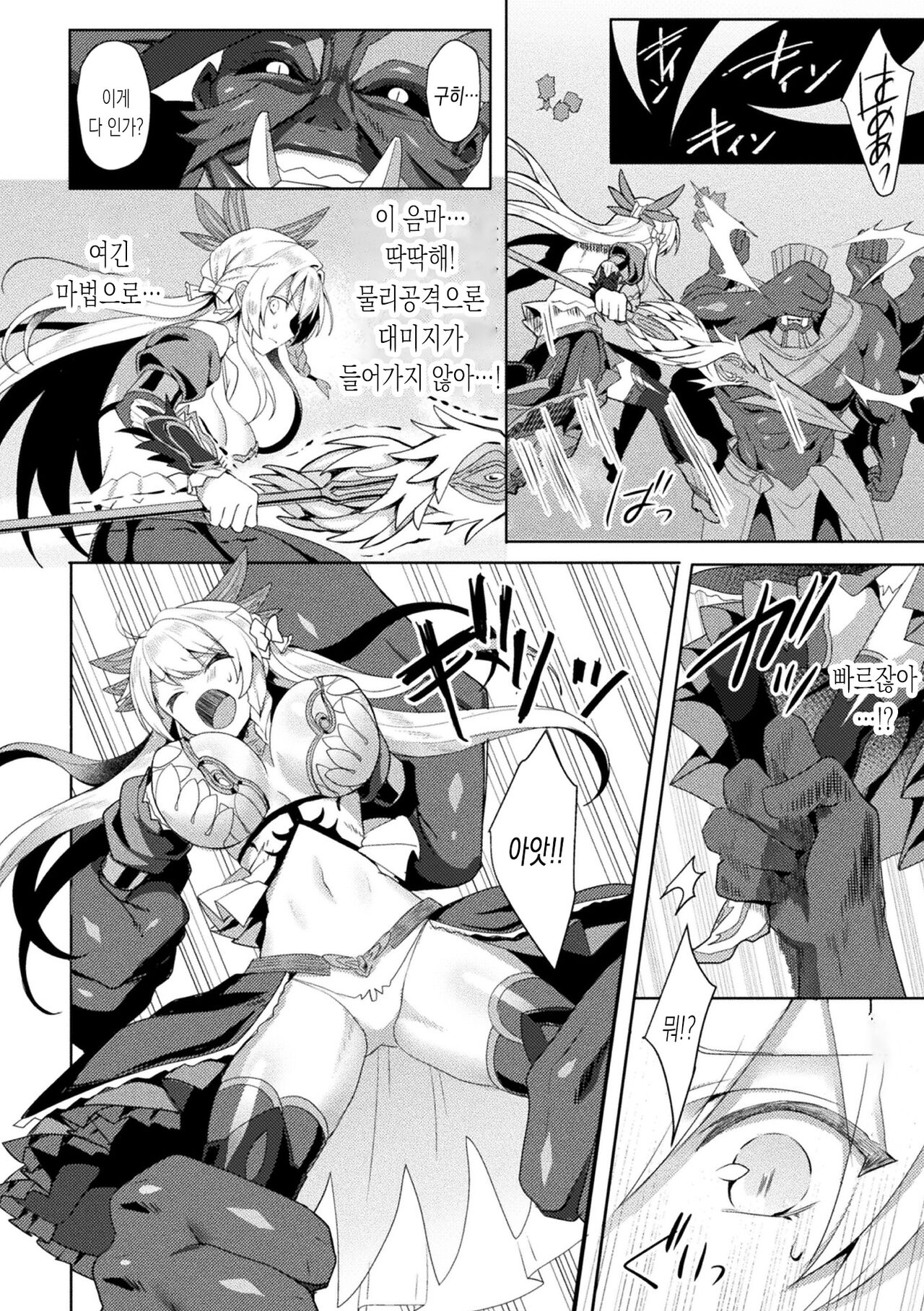 Eden's Ritter - Inetsu no Seima Kishi Lucifer Hen THE COMIC Ch. 6 | 에덴의 기사 6화 page 4 full