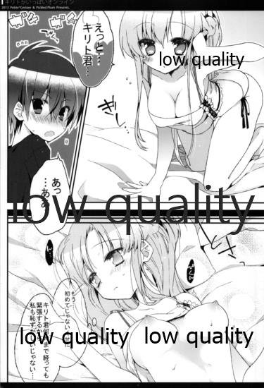 Kirito ga Ippai Online page 12 full