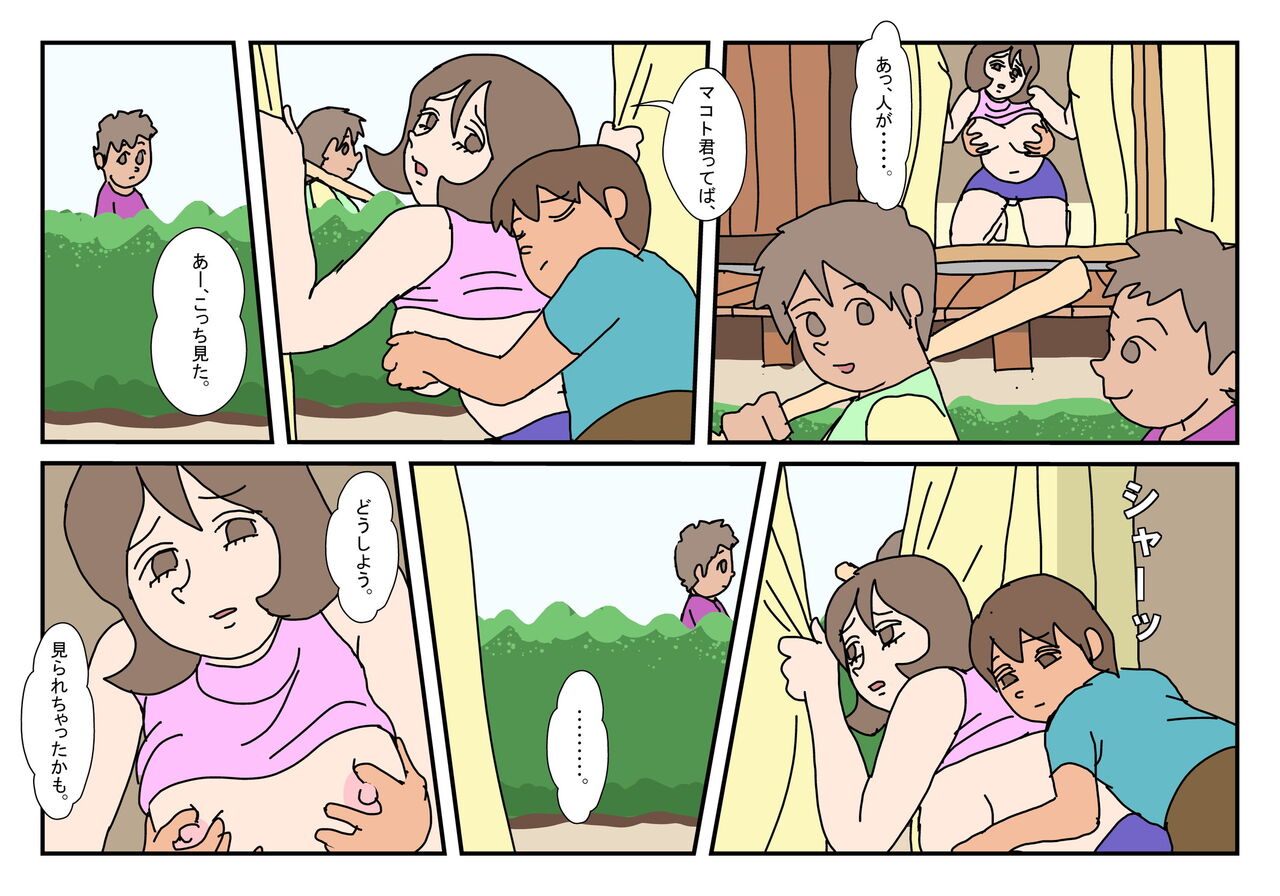 Makoto-kun Tomodachi no Okaa-san Sono 2 page 11 full