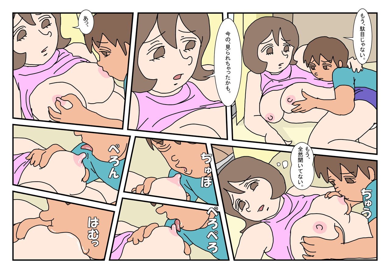 Makoto-kun Tomodachi no Okaa-san Sono 2 page 12 full