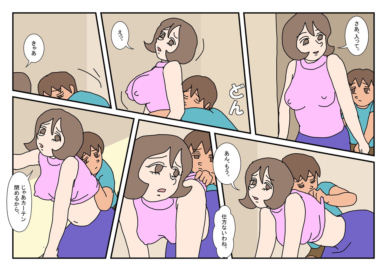Makoto-kun Tomodachi no Okaa-san Sono 2 page 7 full