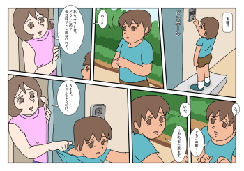 [Rakugaki] Makoto-kun Tomodachi no Okaa-san Sono 2 cover