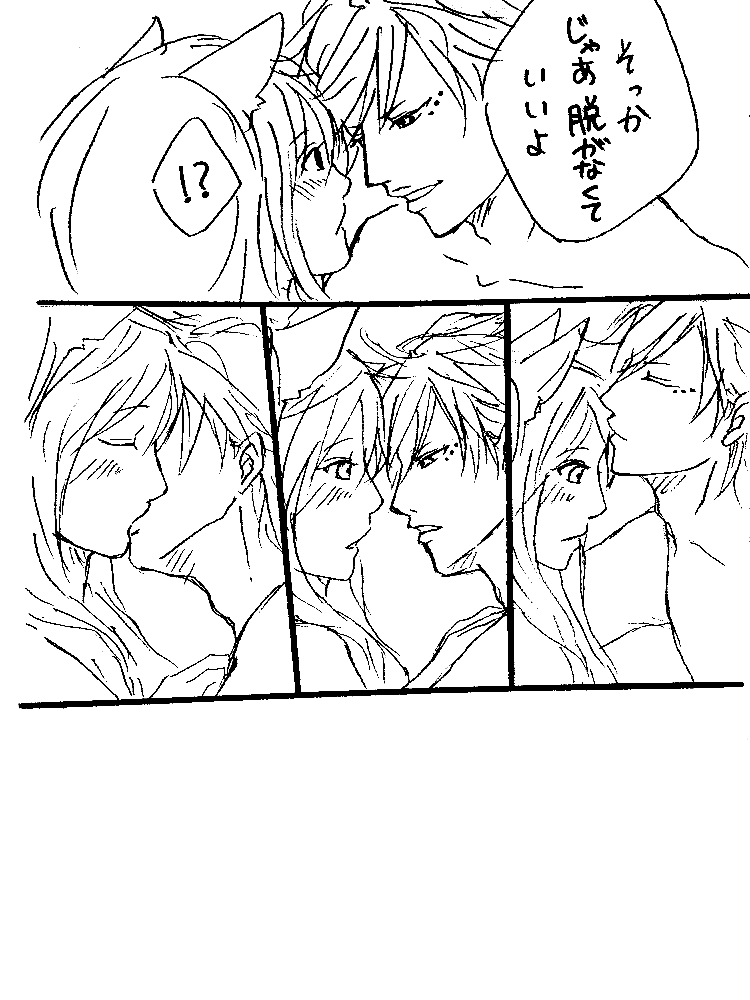 Koukan Manga page 7 full