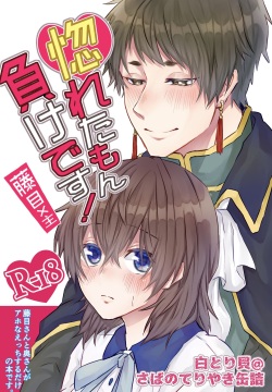 yume oukoku to nemureru 100-nin no ouji-sama