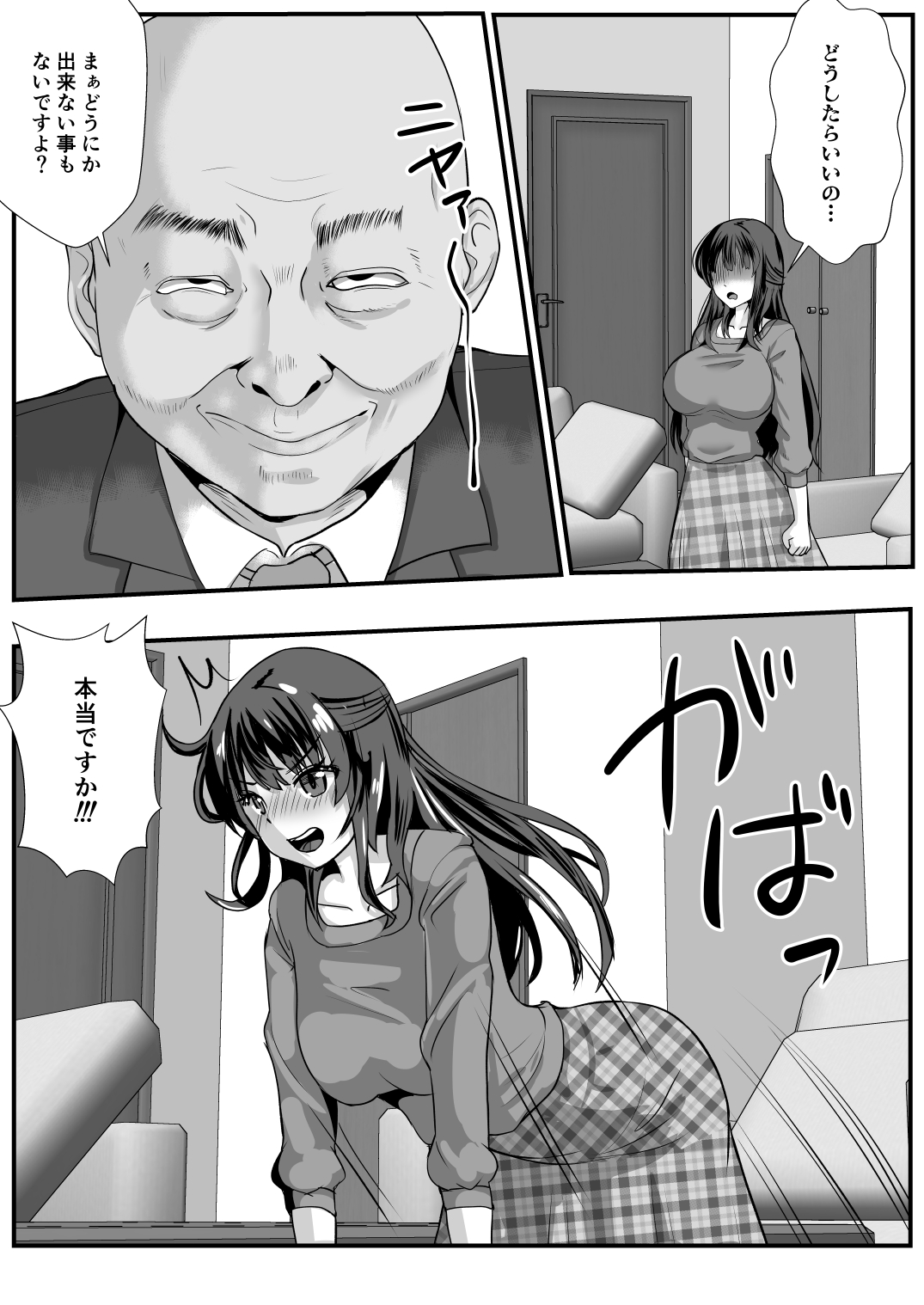 Teishuku Hitozuma NTR Choukyou Monogatari-Anata Hitosuji no Onna wa Bitch de Dosukebe na Semen Benki ni Narimashita- page 11 full
