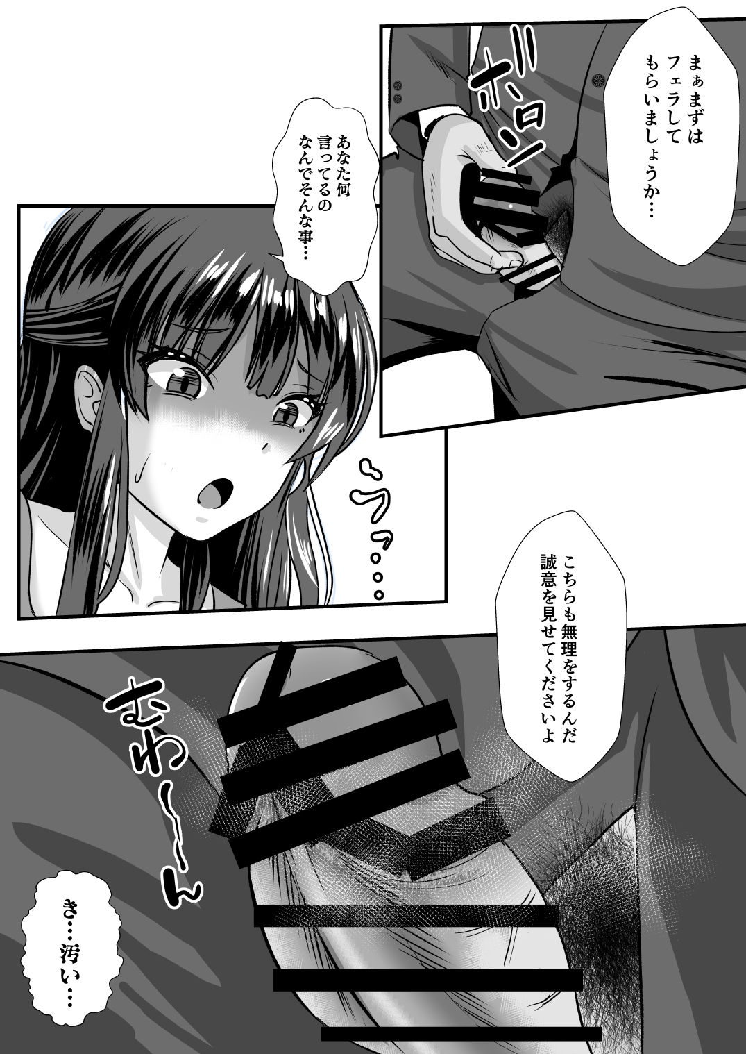 Teishuku Hitozuma NTR Choukyou Monogatari-Anata Hitosuji no Onna wa Bitch de Dosukebe na Semen Benki ni Narimashita- page 12 full