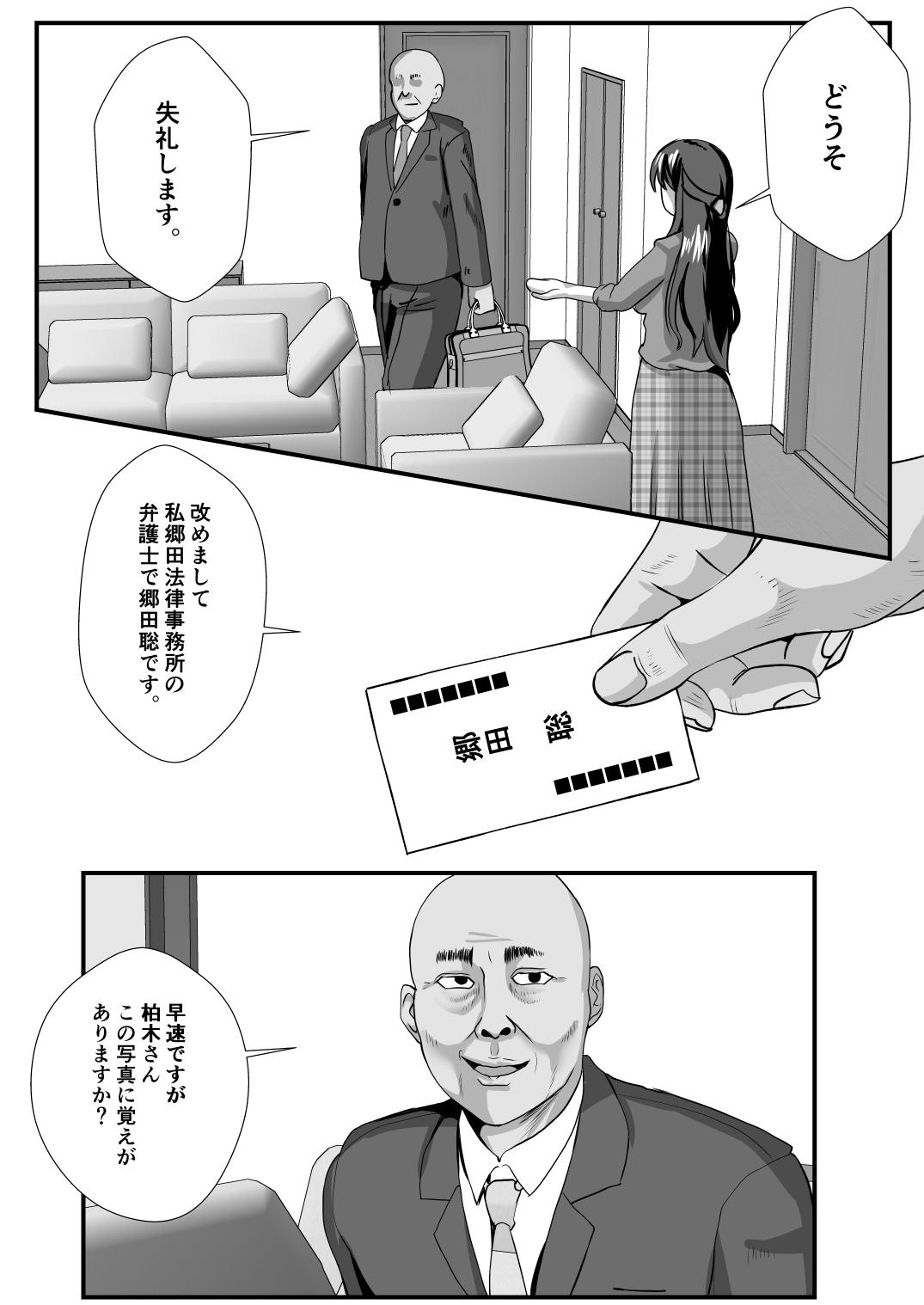 Teishuku Hitozuma NTR Choukyou Monogatari-Anata Hitosuji no Onna wa Bitch de Dosukebe na Semen Benki ni Narimashita- page 7 full