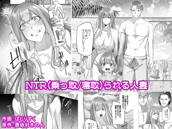 NTR (Cuckold / Cuckold) Married Woman [English] cover