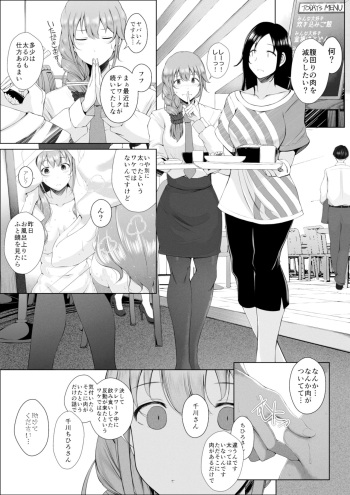 [Licorice] Senkawa Chihiro-san no Niku to Kusuri to Ai no Hanashi (THE iDOLM@STER CINDERELLA GIRLS) cover