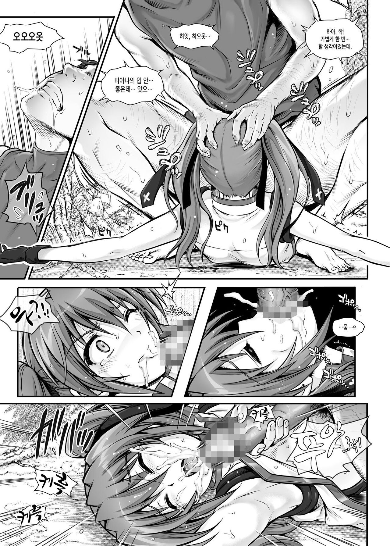 T-18T☆ANA page 12 full